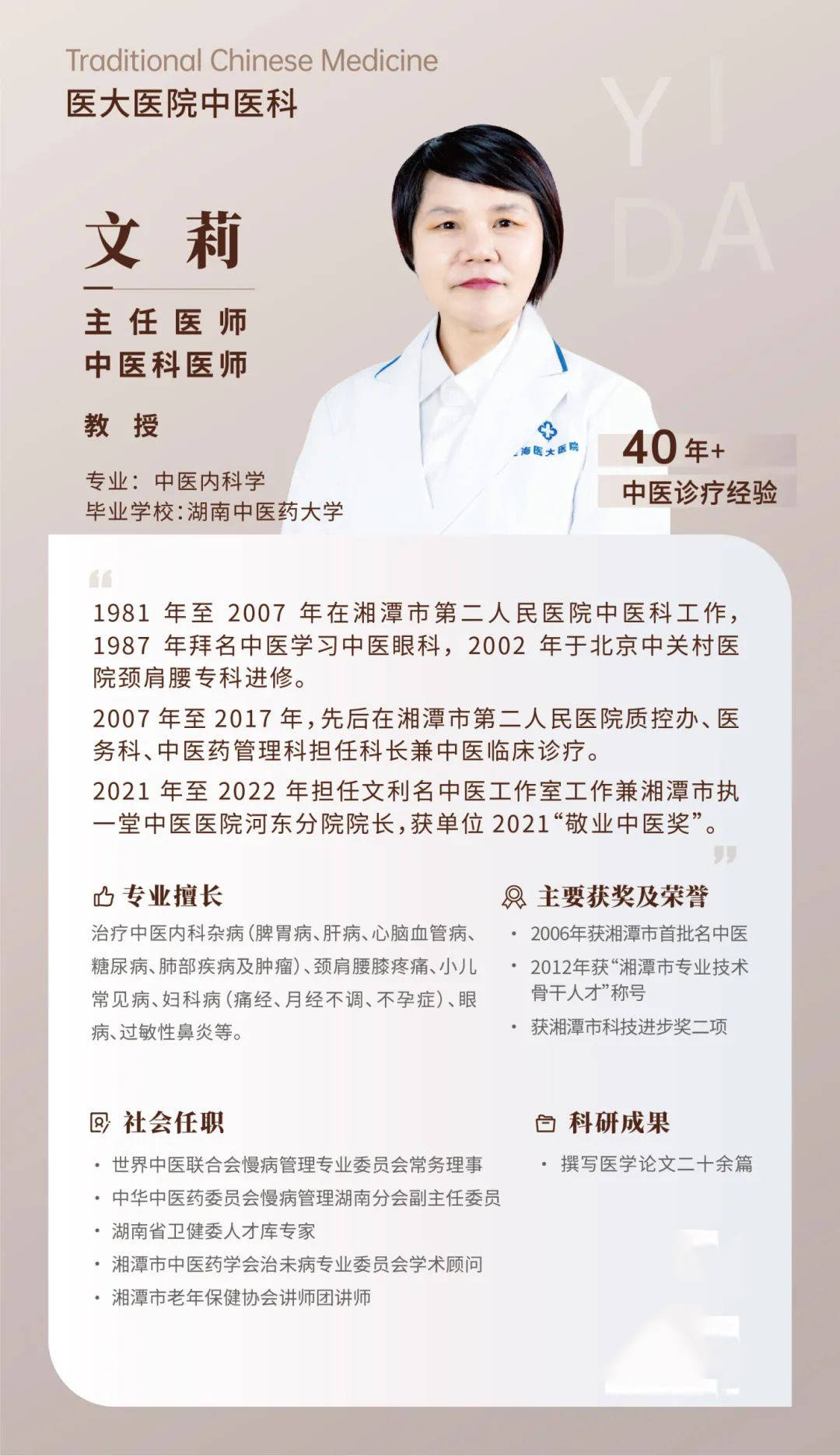 冬病夏治 | 2024年中医科伏天敷贴开始预约