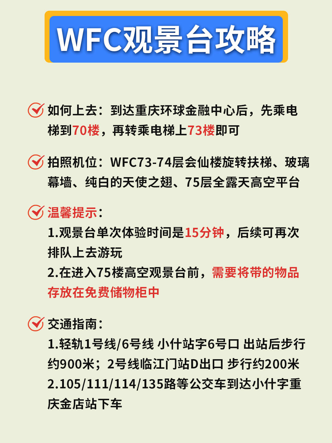 附游船时间表以及观景台拍照机位_游轮_系列_大桥