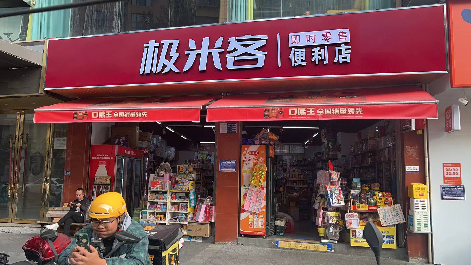 社区服务便利店转向新零售,服务内容多元化