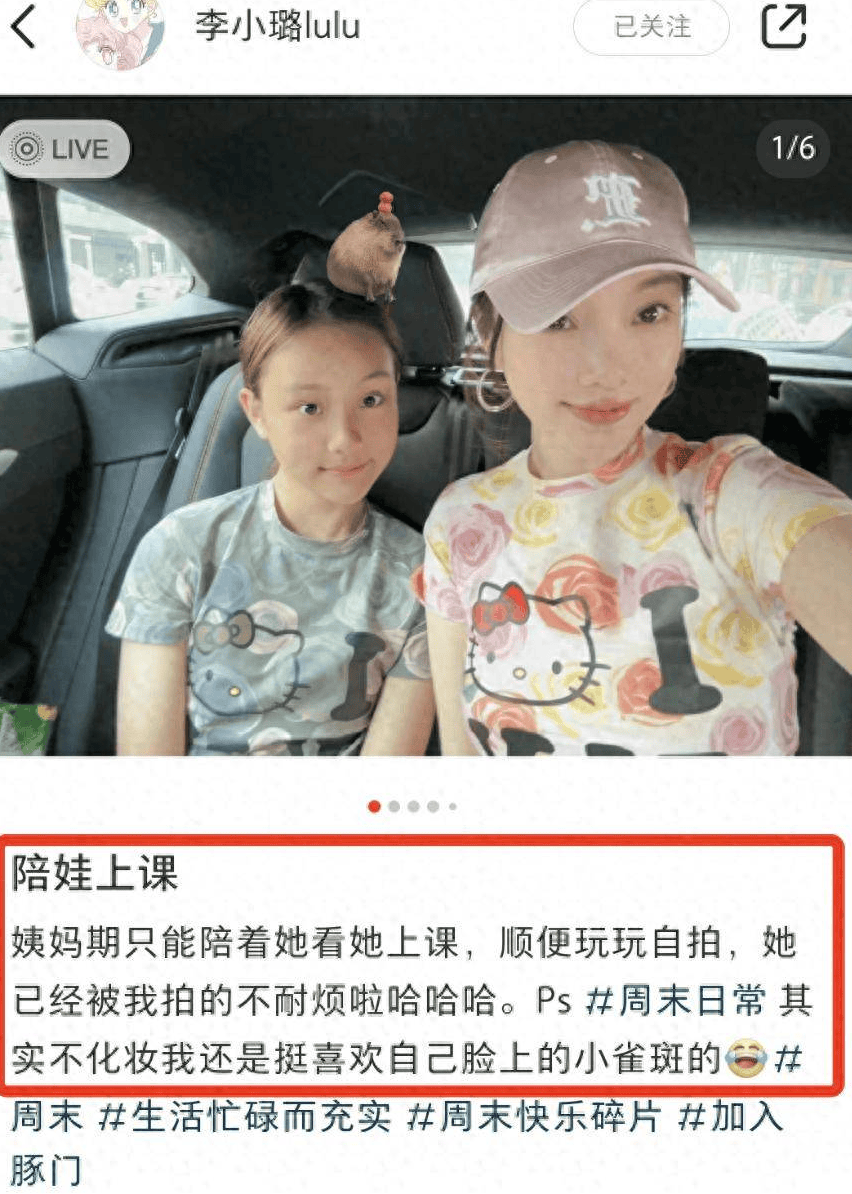 李小璐开兰博基尼送女儿上课,甜馨身高赶上妈妈