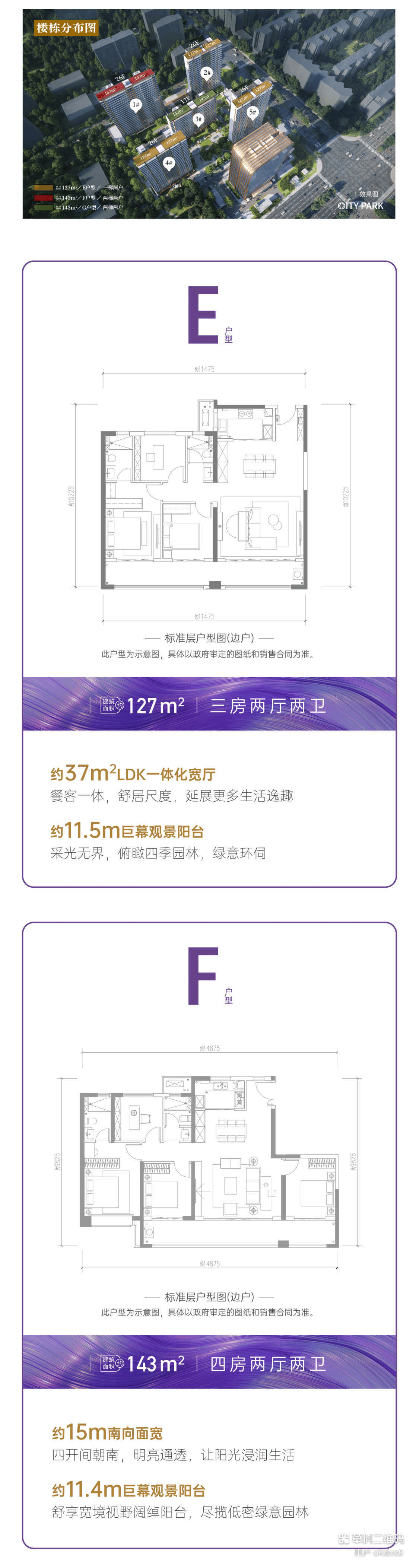 中国铁建西派天麓【售楼处】-建面约127-143㎡-小区配套-最新动态-公园_生活_楼盘_房地产