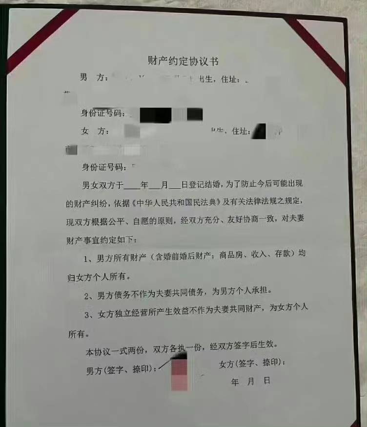 婚前财产公证书模板图片