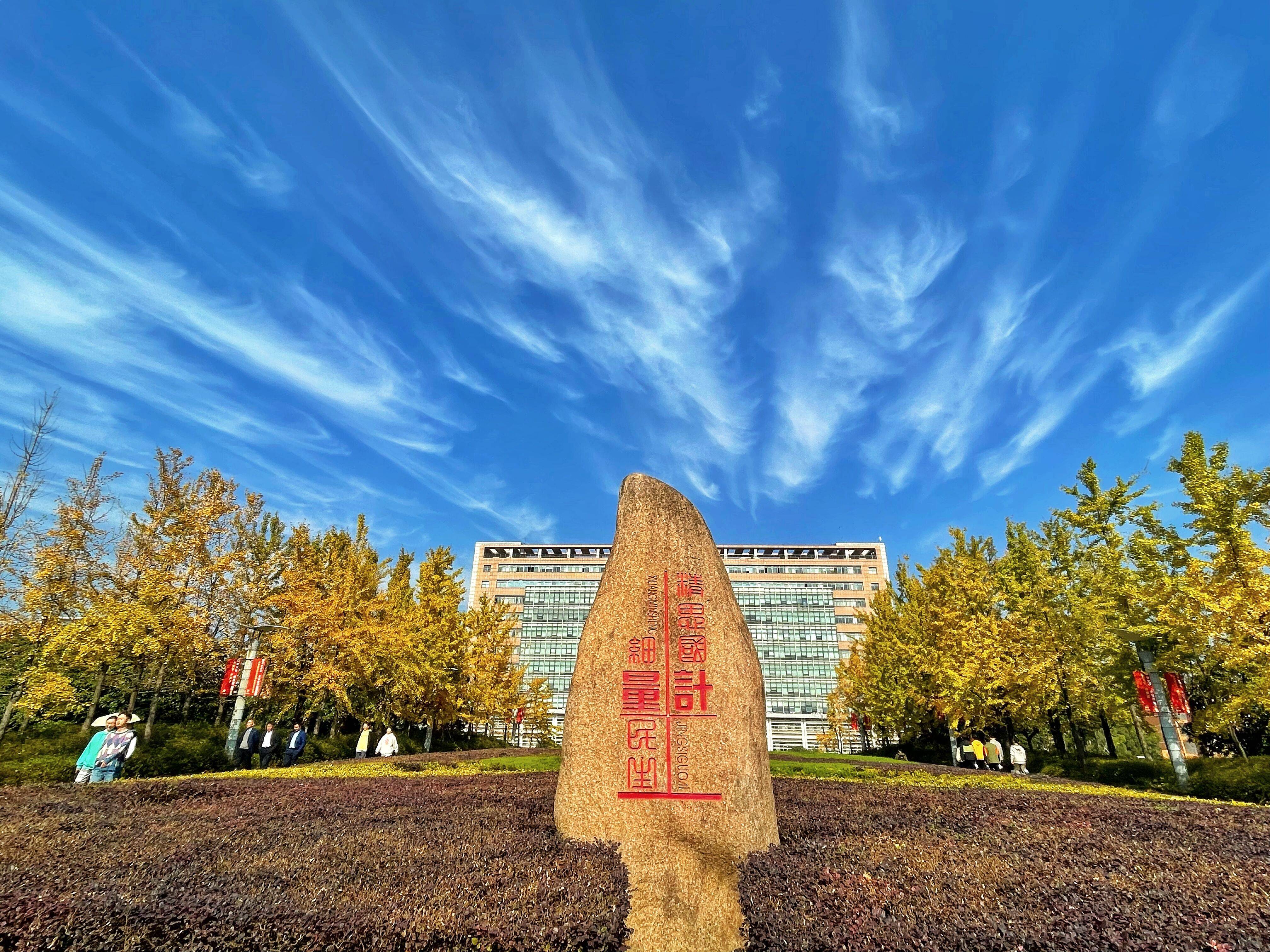 三链合一 中国计量大学打通创新人才培养"最后一公里"