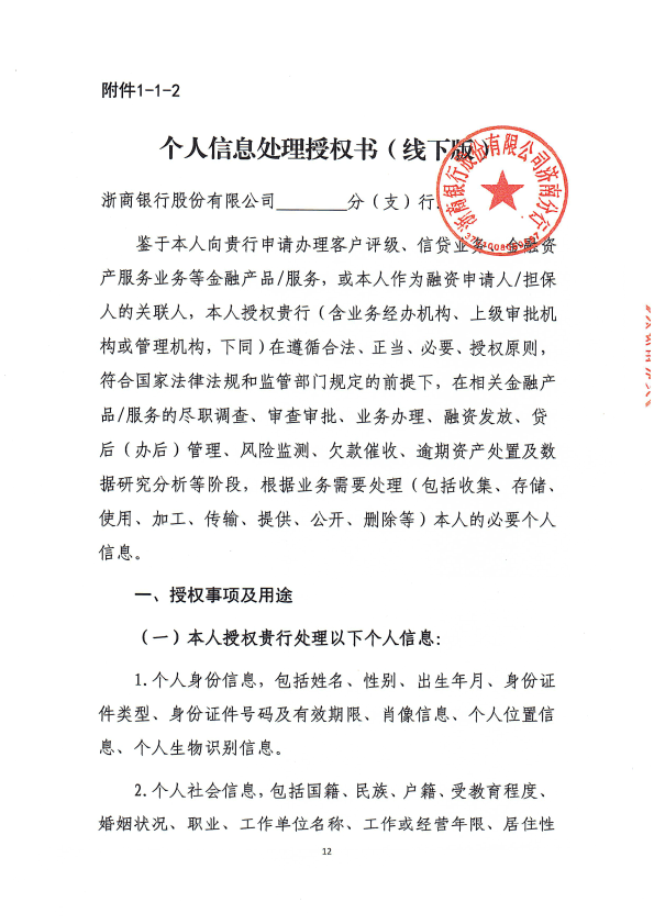 基于大数据技术的农村普惠信贷服务