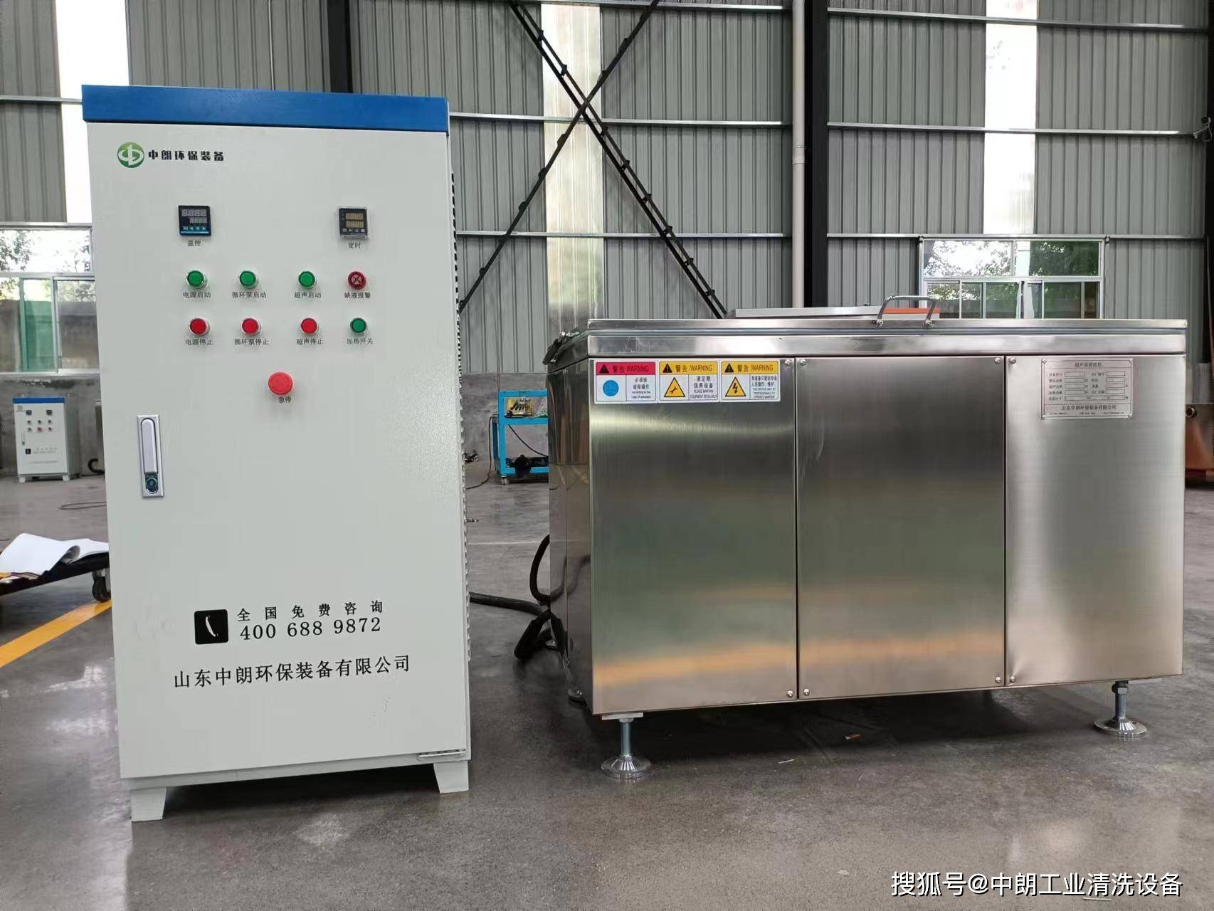 如何测试超声波清洗机的清洗效果?工业五金件除油除锈大型清洗设备