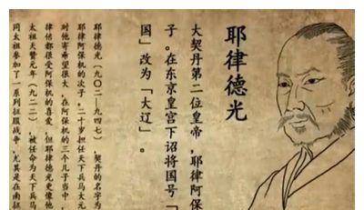 考古:契丹为何也爱做木乃伊?从人称"腊肉皇帝"的耶律德光说起