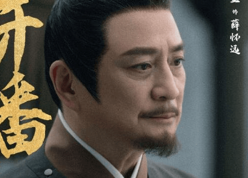 《墨雨云间》薛怀远扮演者是谁?