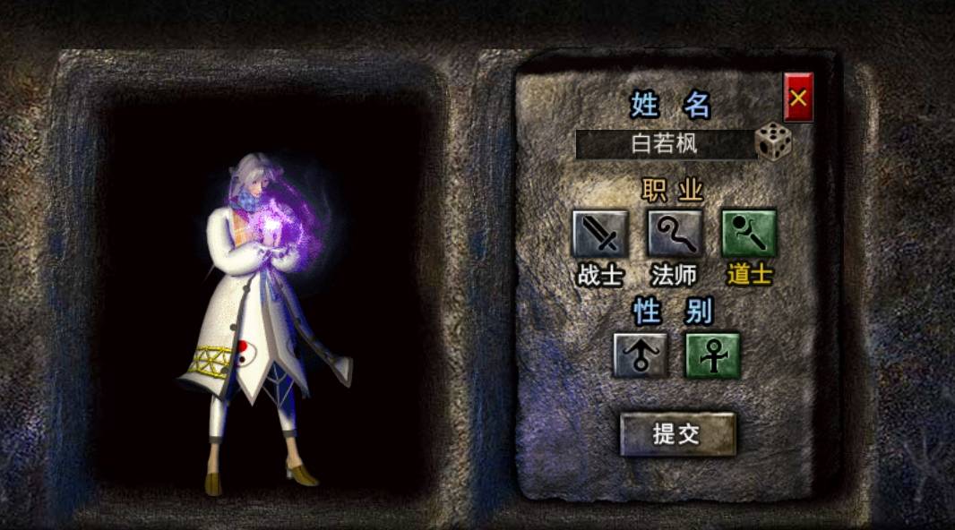 祖玛传奇新手小白指引:祖玛传奇三职业介绍