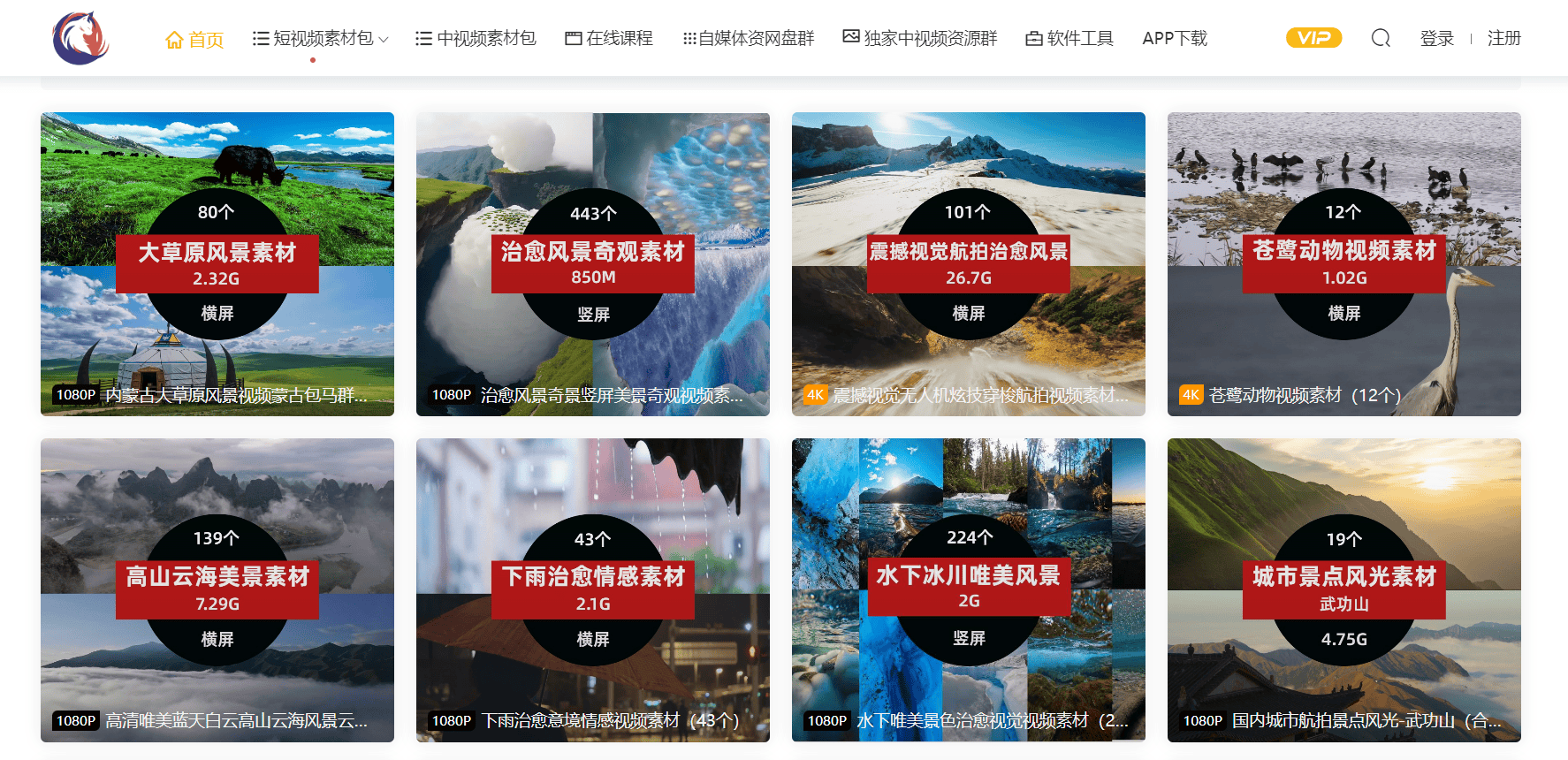 好用的拍风景的视频素材库下载渠道推荐_平台_provideo_factory