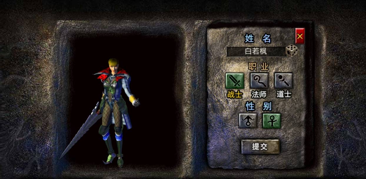 祖玛传奇新手小白指引:祖玛传奇三职业介绍