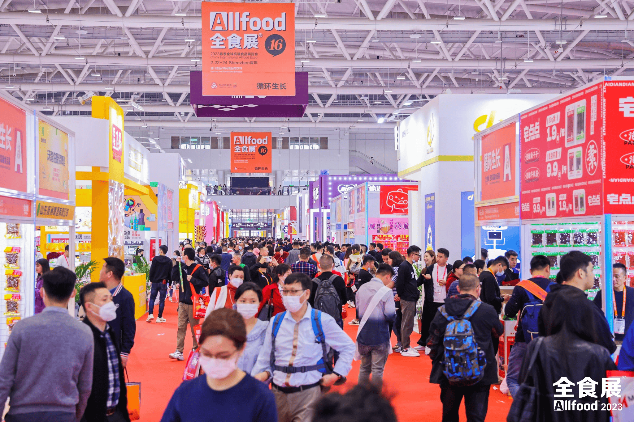 2024上海高端食品饮料展(秋季全食展)