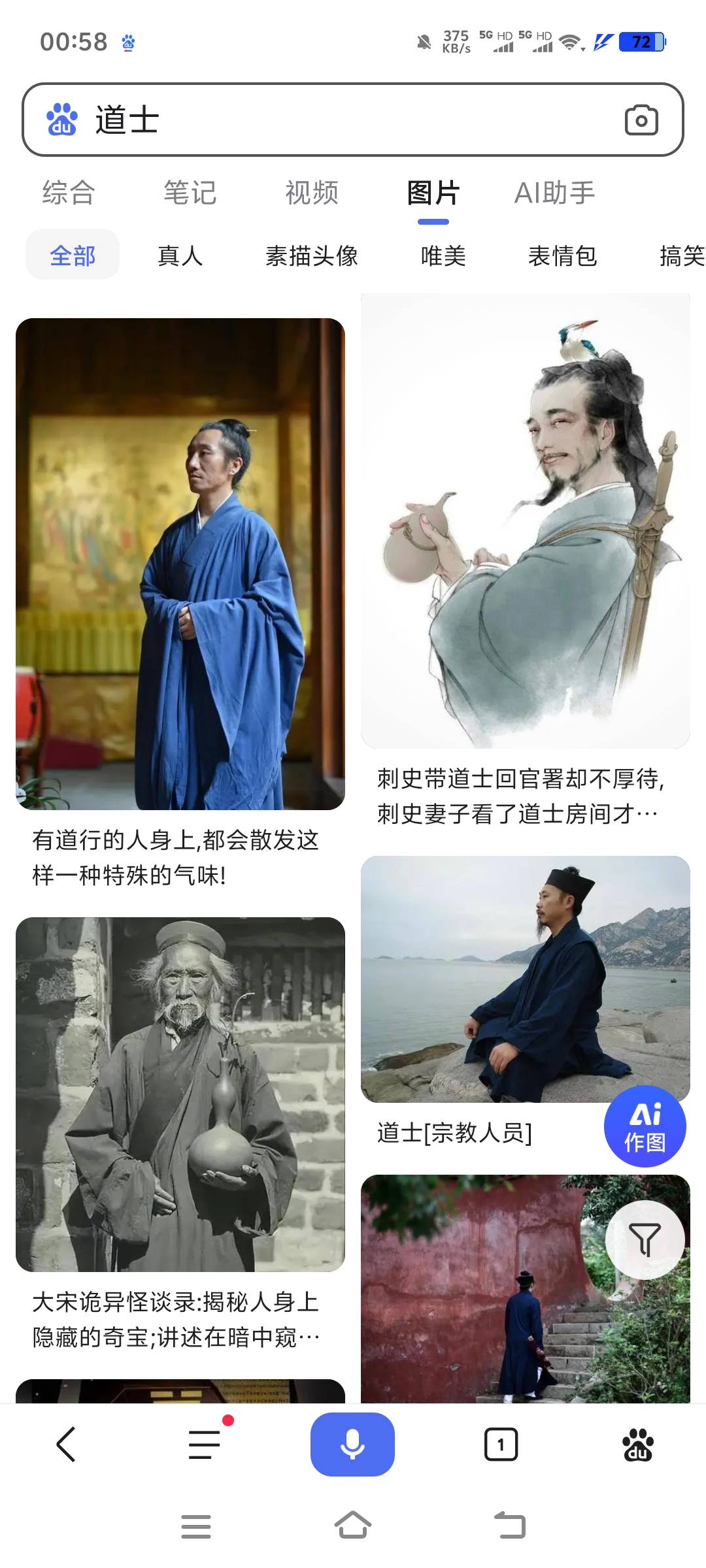 东西对于道教的影响力也是多面性的,如同李居明等人对于易学界的影响