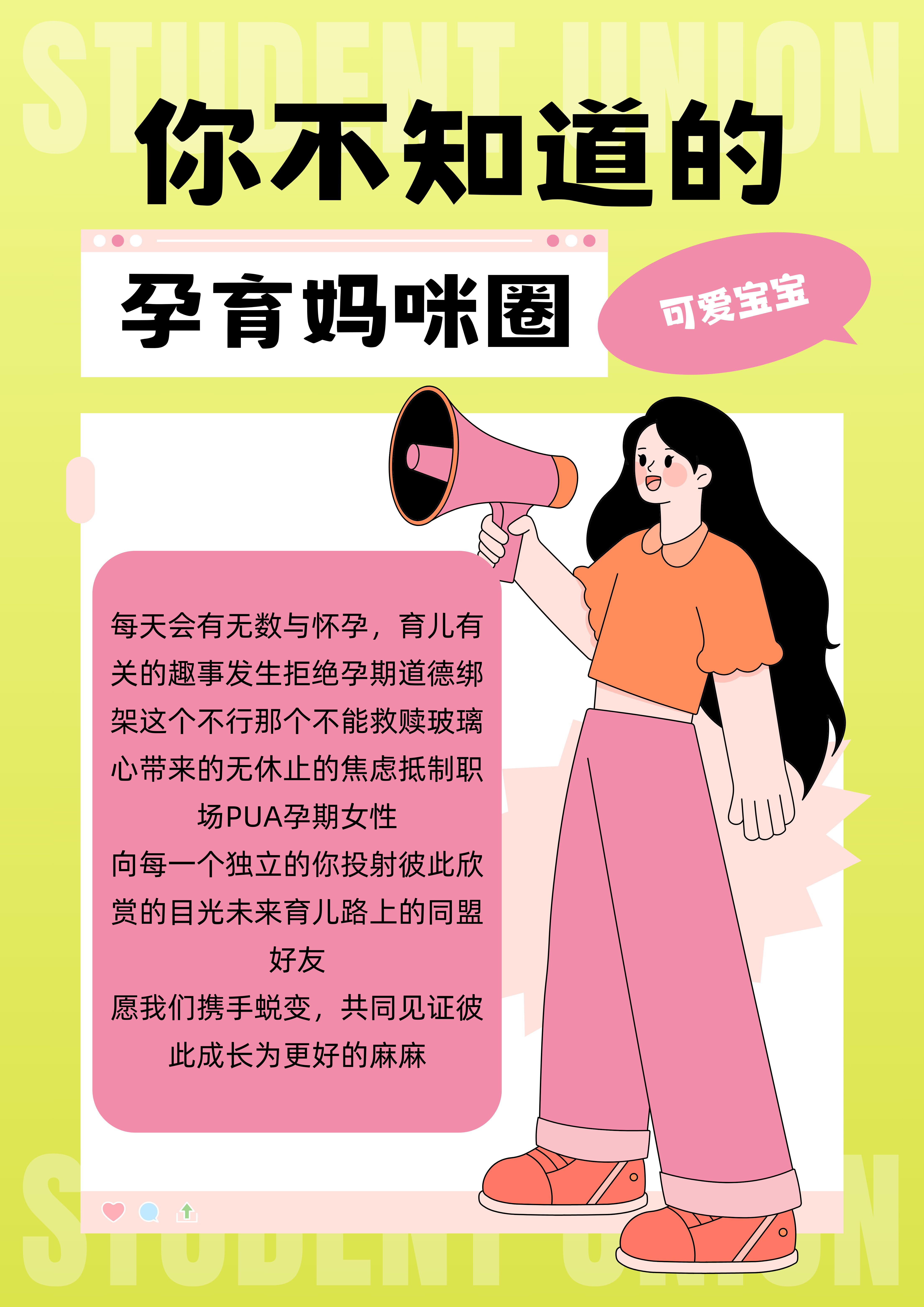 女职工在第二段休延长生育假期间,已参加生育保险的,原有