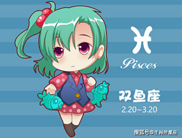 双鱼座今日运势6月14日