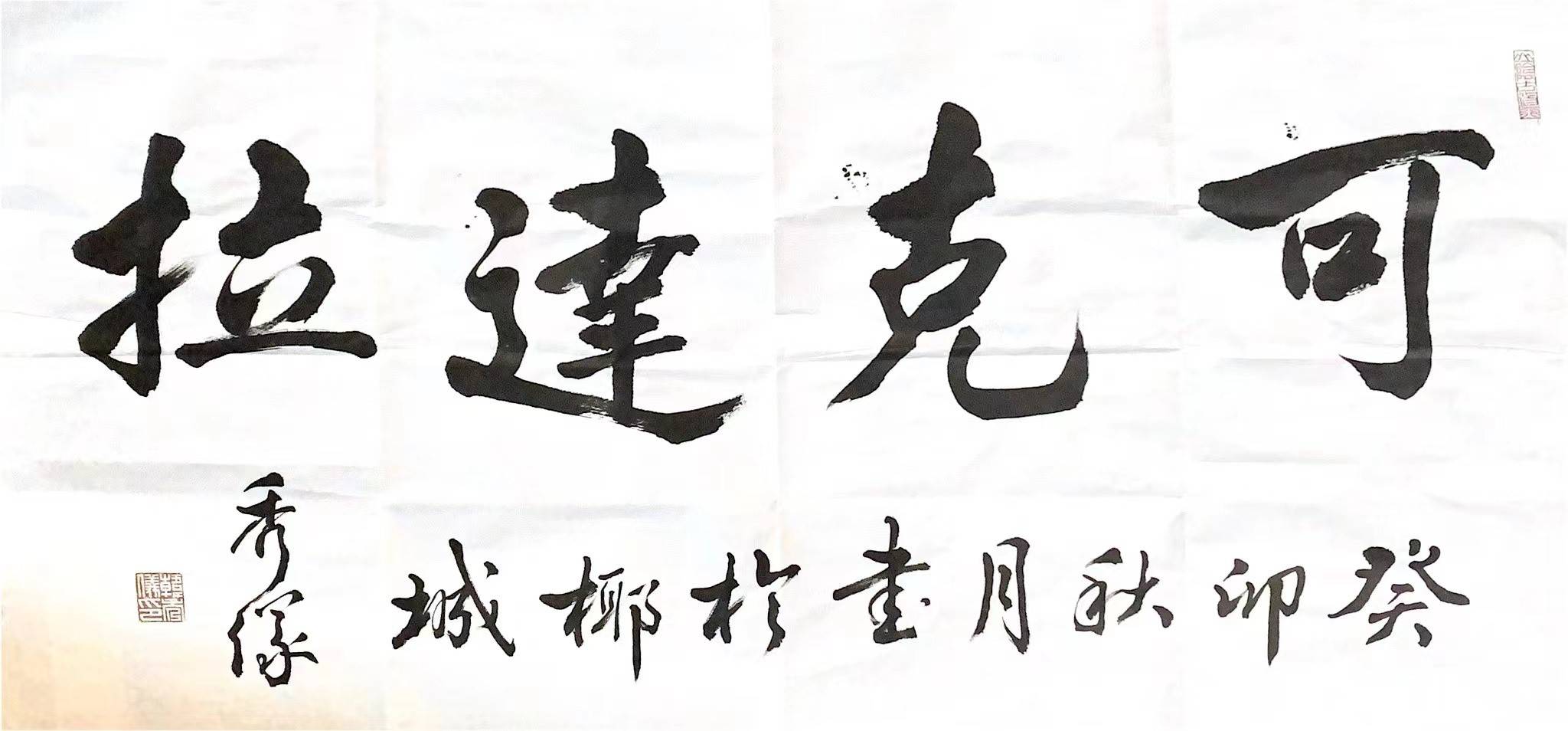 给力!可克达拉迎来新模样,又一张城市名片《可克达拉》即将发行