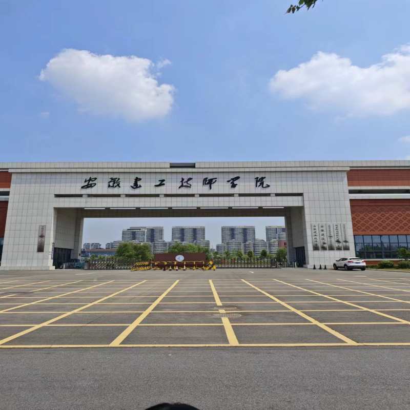 2024年安徽建工技师学院——招生简章一览考生 要求 材料