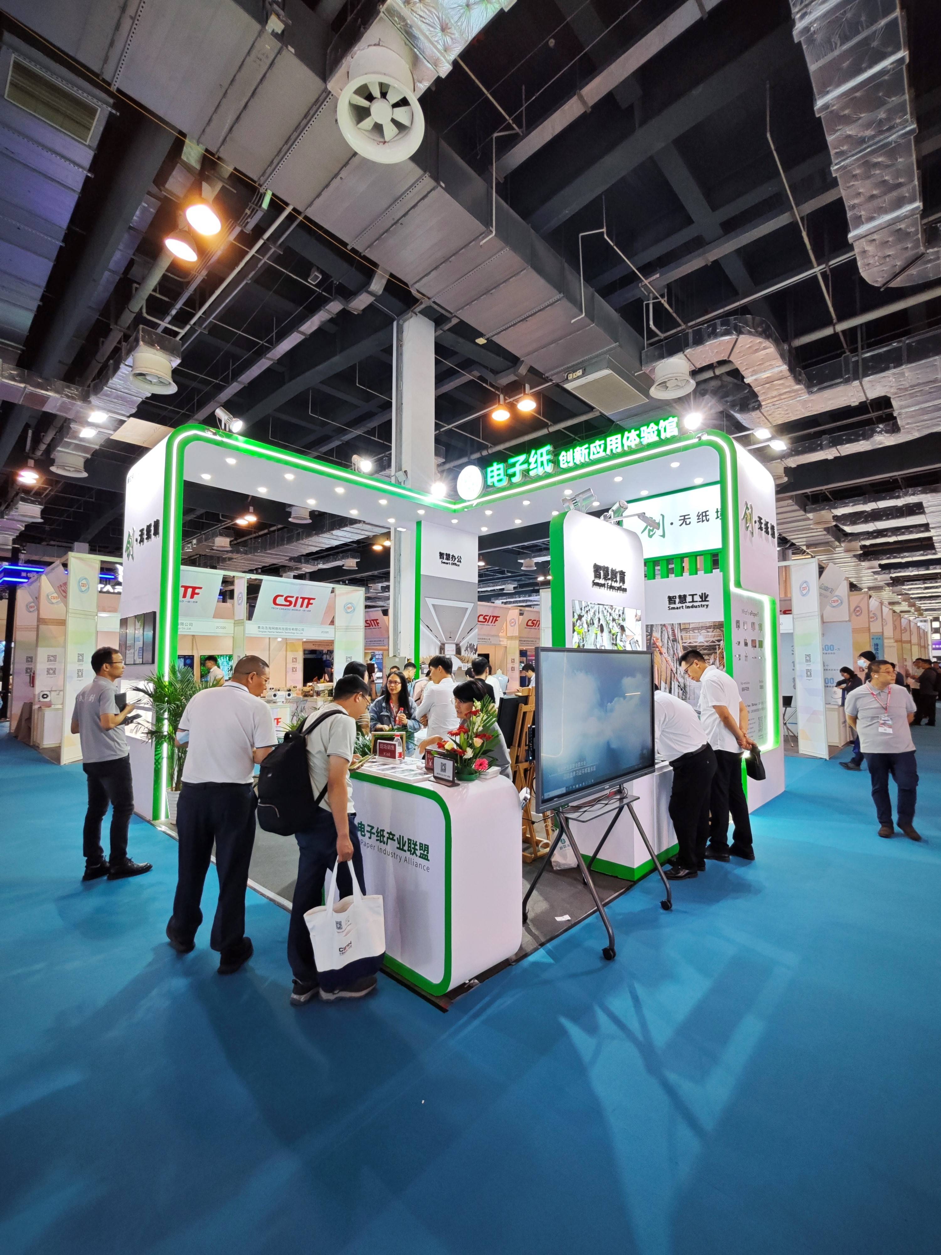 绿色科技电子纸亮相上交会 低碳赋能数字化满载而归
