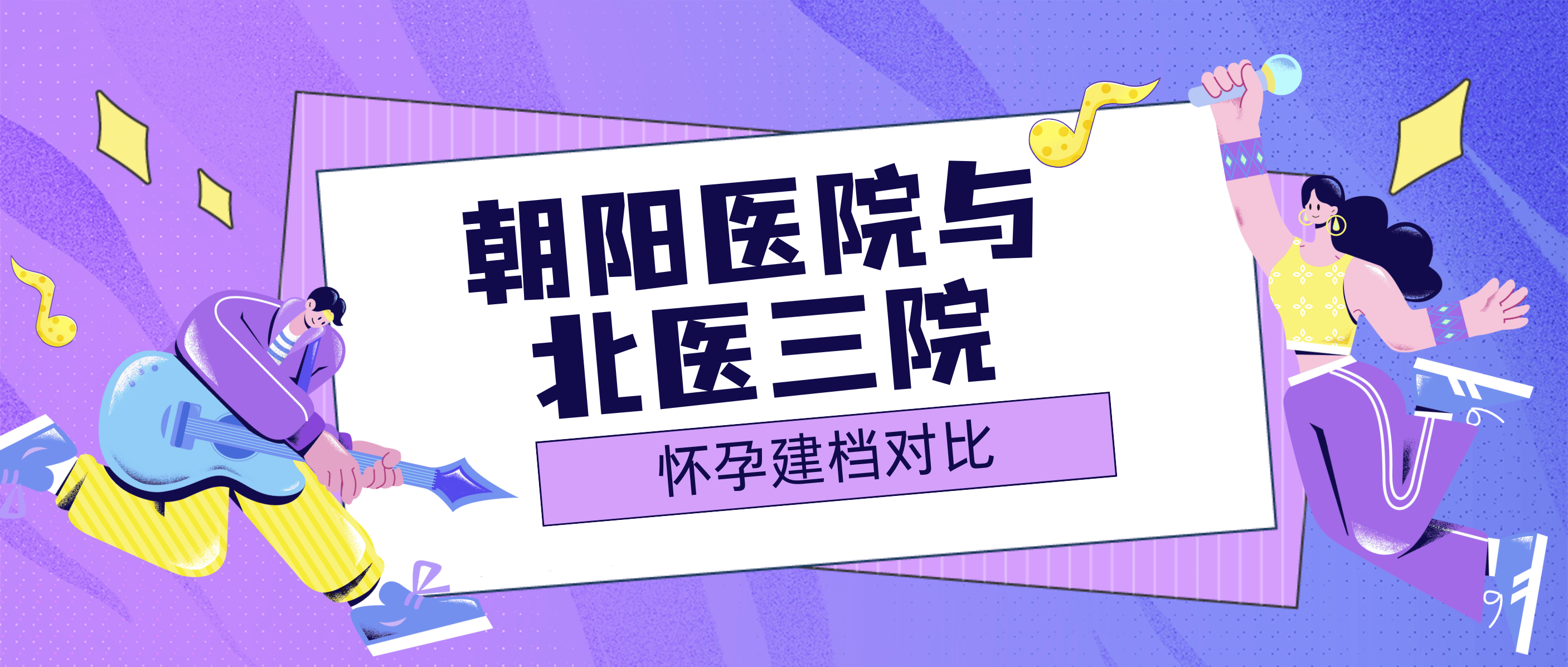 北京大学口腔医院产科建档价格——靠谱的代挂号贩子的简单介绍