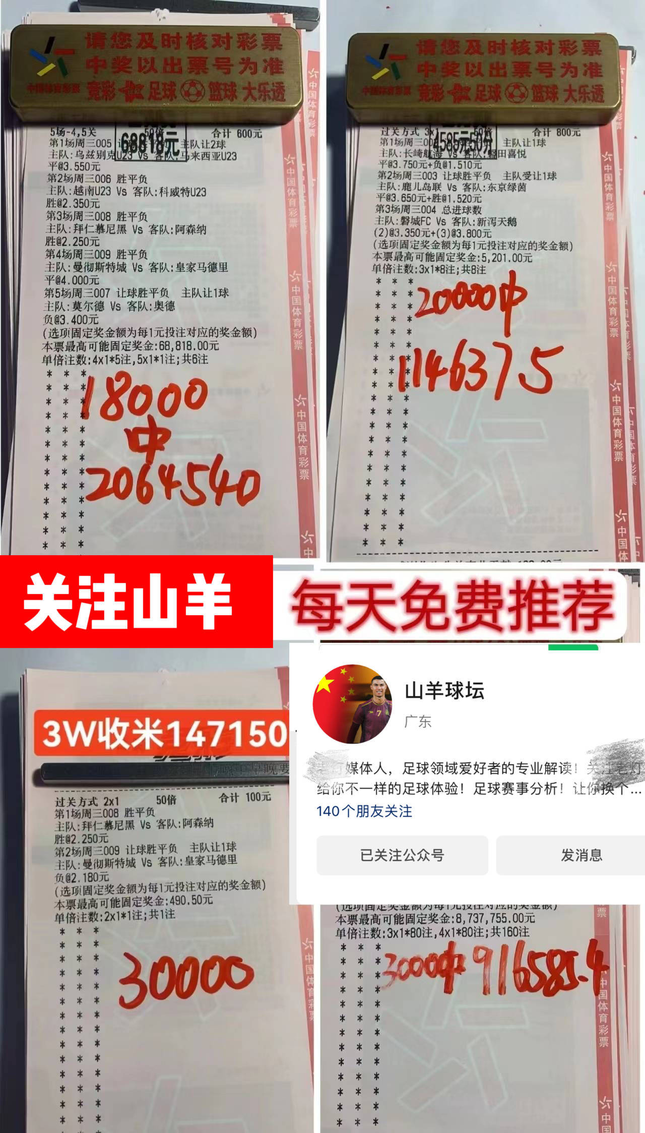 周一009 欧洲杯 比利时vs斯洛伐克 比分预测!