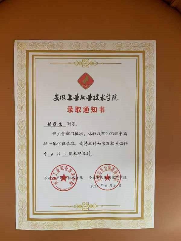 安徽工业职业技术学院(中专部)怎么报名?官网最新发布报名入口