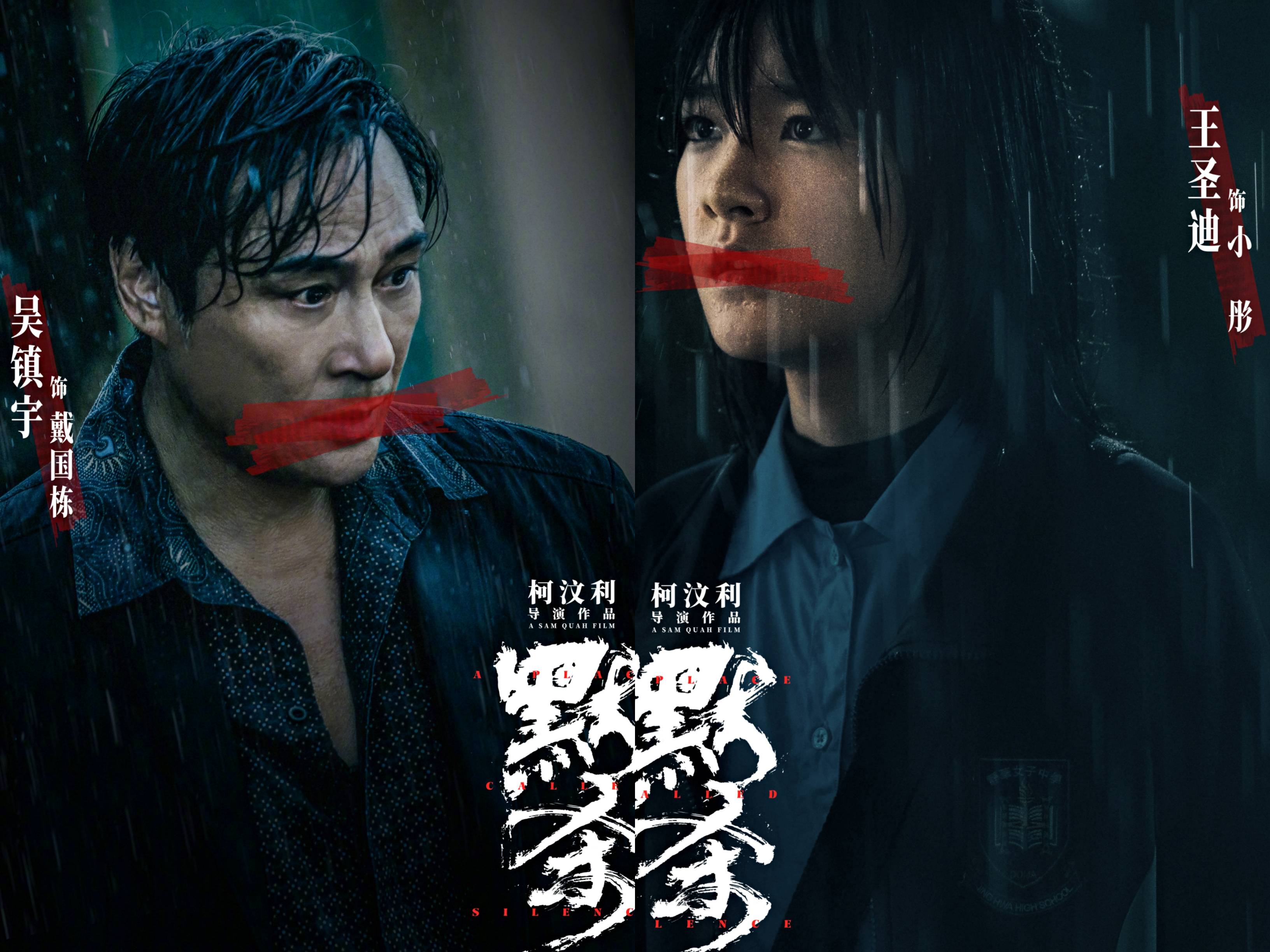 电影《默杀》定档0704,王传君、张钧甯领衔-搜狐大视野-搜狐新闻
