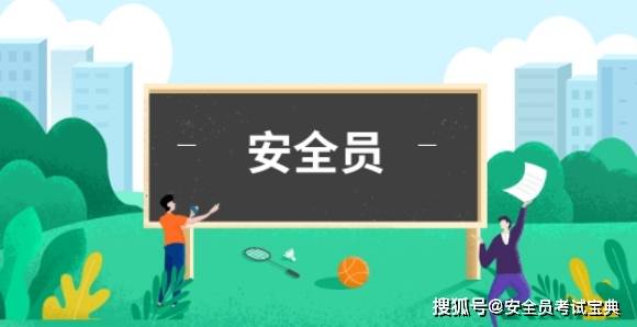 2024甘肃省c本安全员优质题库及解析