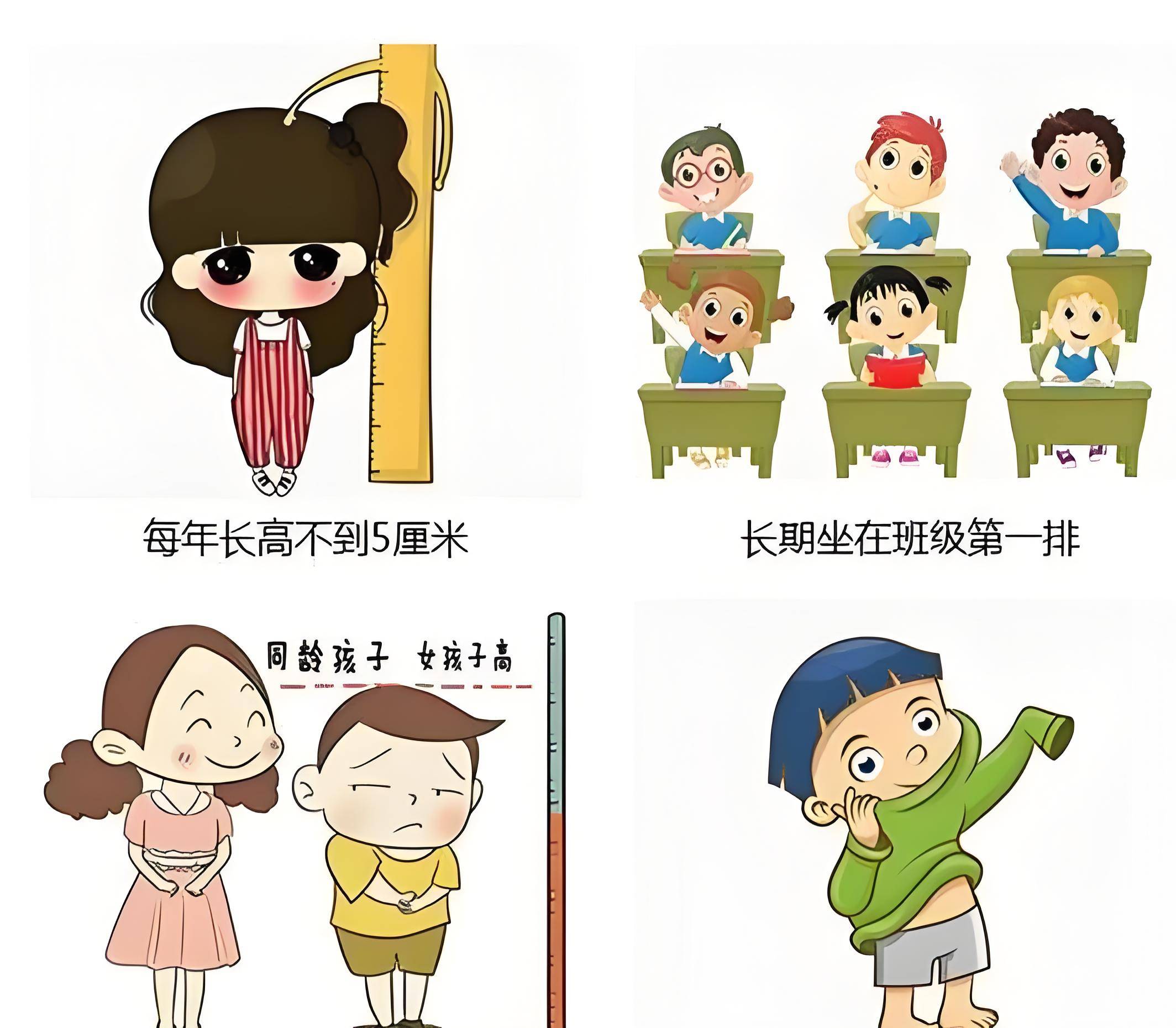重庆天佑儿童医院:孩子身高矮小引发的问题有哪些