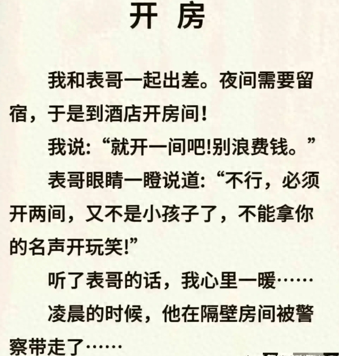 笑到抽筋的笑话长篇图片