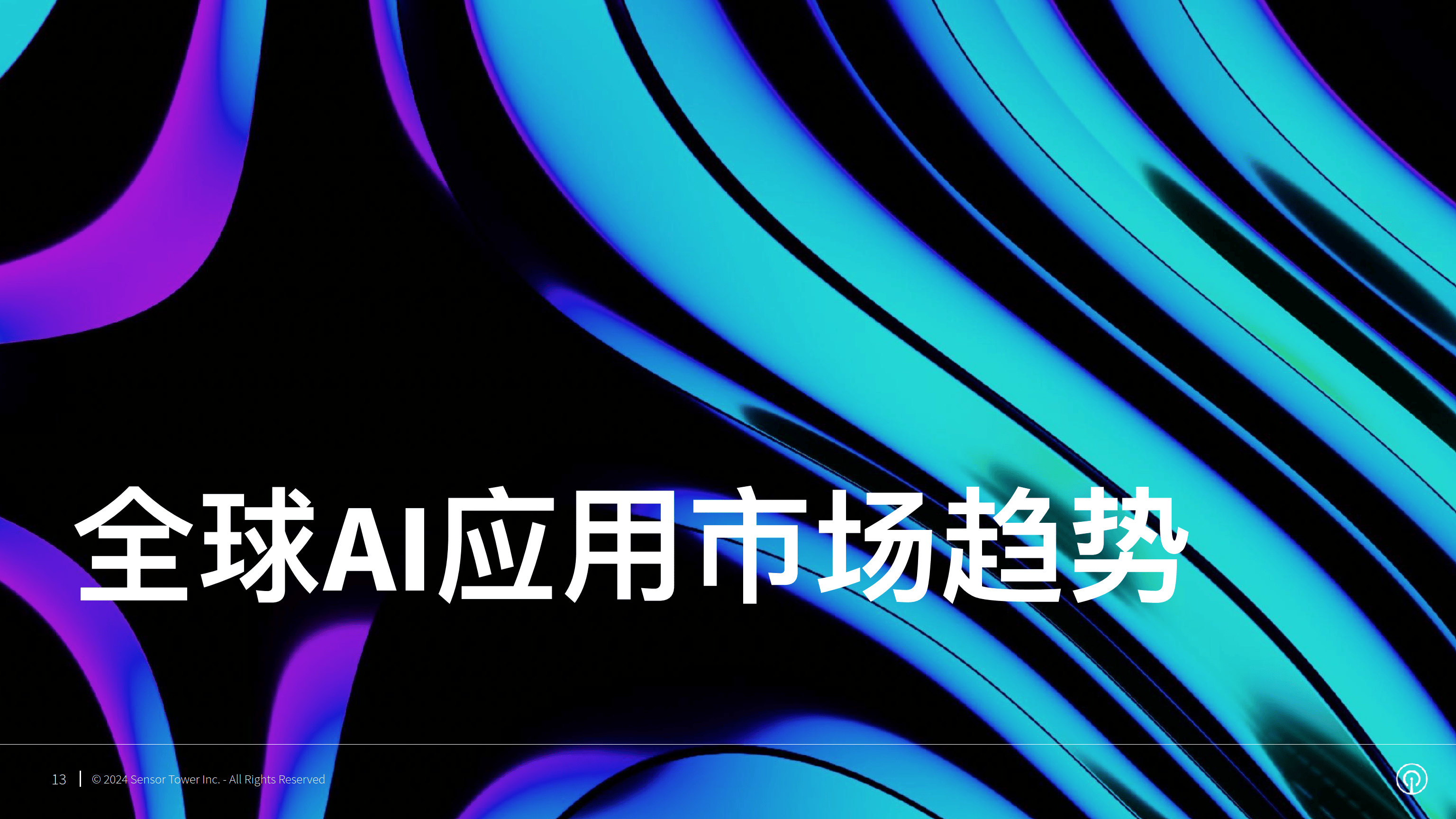 x《tiktok》《youtube》《disney &等为代表的娱乐应用收入上