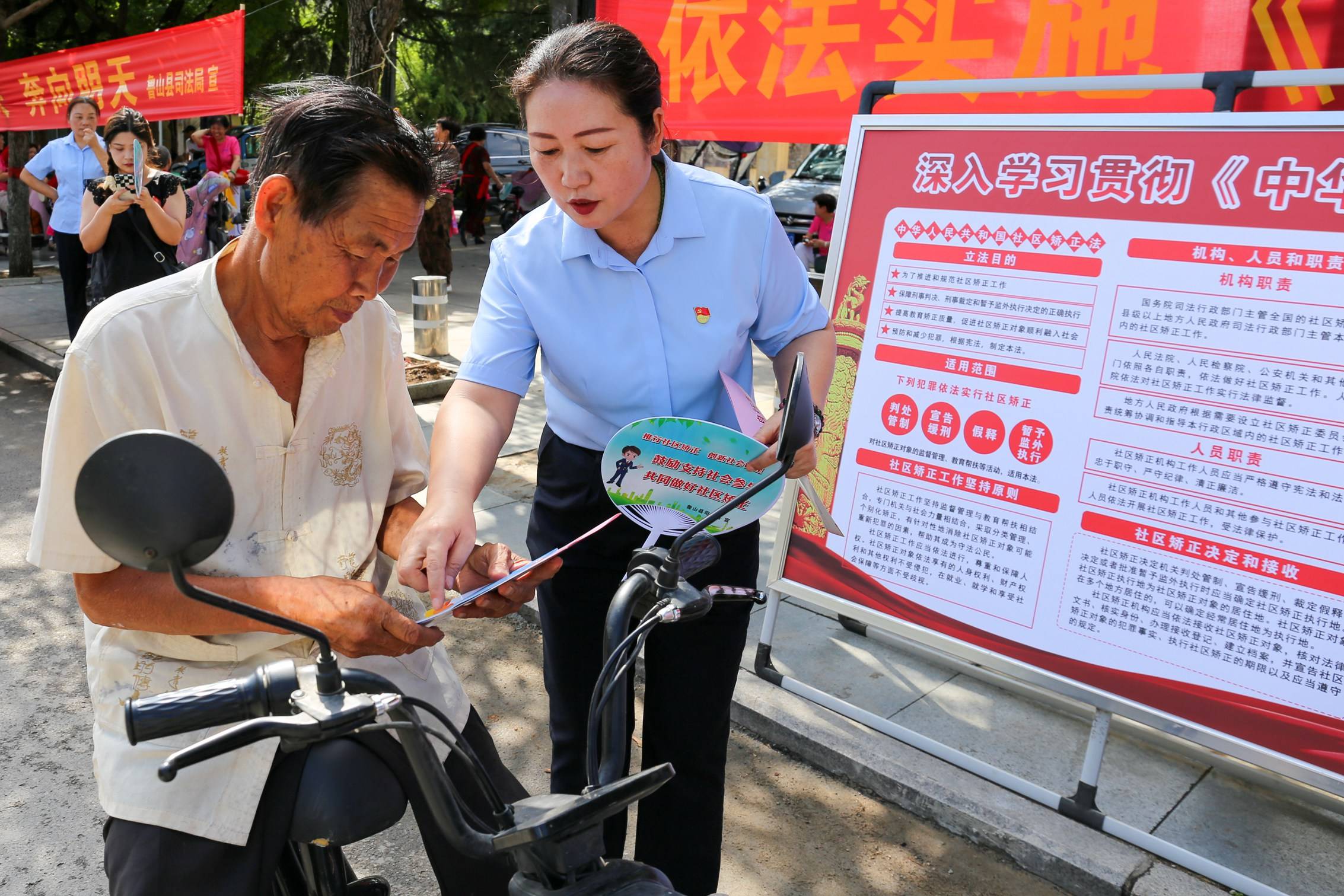 鲁山县司法局开展《社区矫正法》集中宣传活动