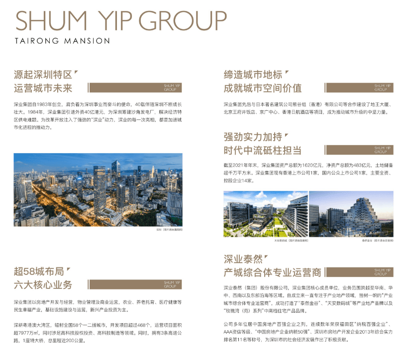 成都【深业泰蓉府】首页网站丨最新折扣丨楼盘介绍丨什么时候交房丨区域配套_成华区_商业_城市