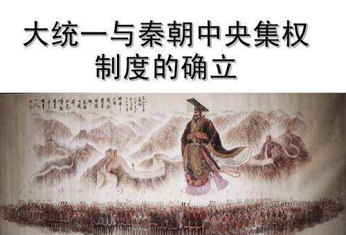 秦朝如果郡县制和分封制并行,或许也就没有后来的大汉王朝了