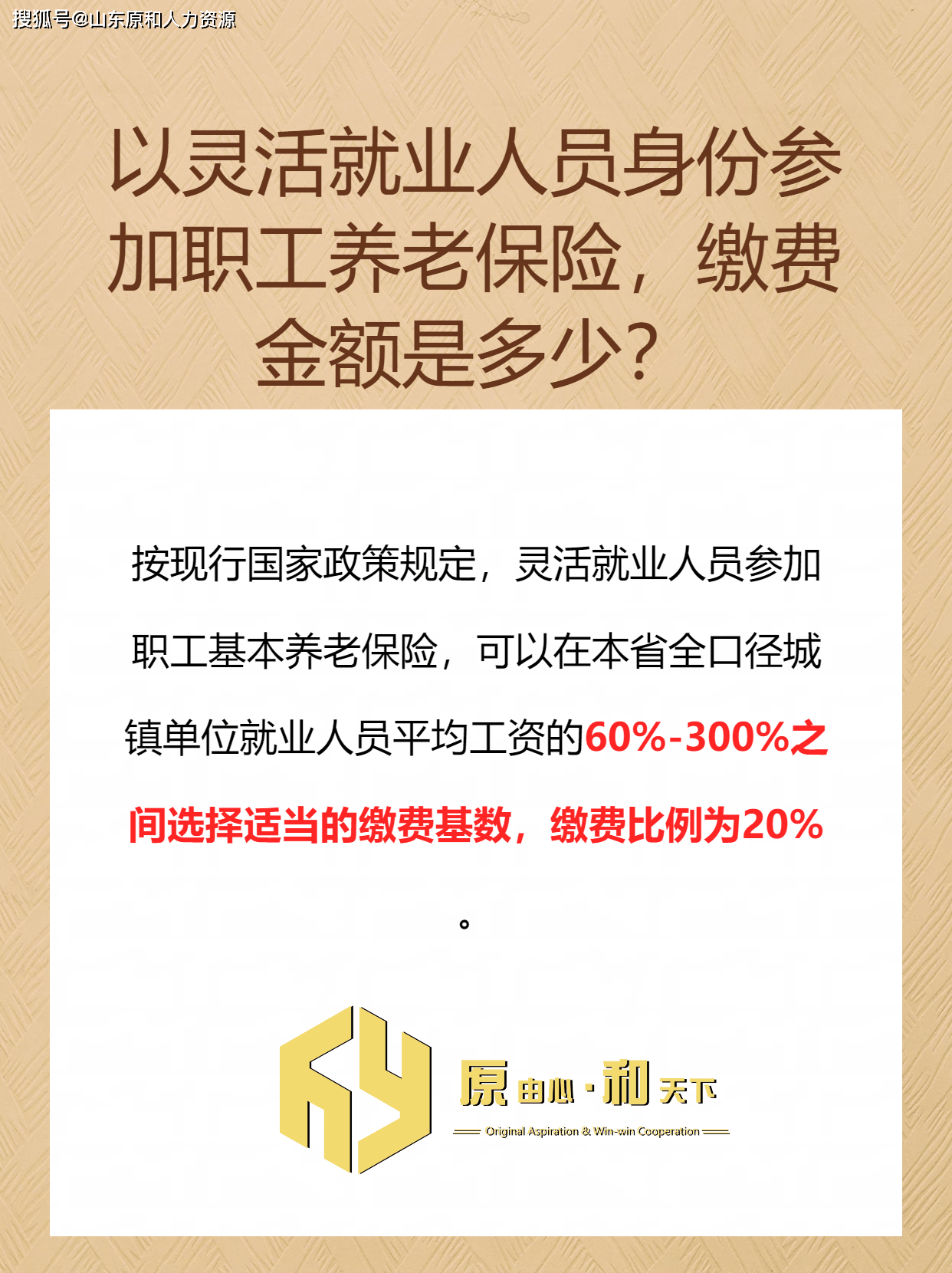 灵活就业人员养老保险怎么交(灵活就业人员养老保险怎么交划算 有两种方式)