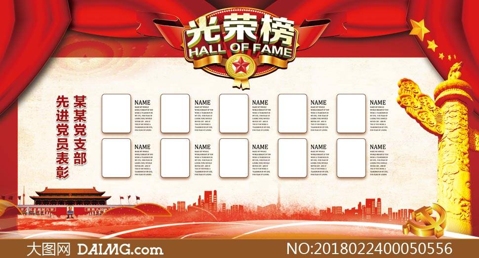 排行榜模板_销售排行图片免费下载_销售排行素材_销售排行模板-图怪兽
