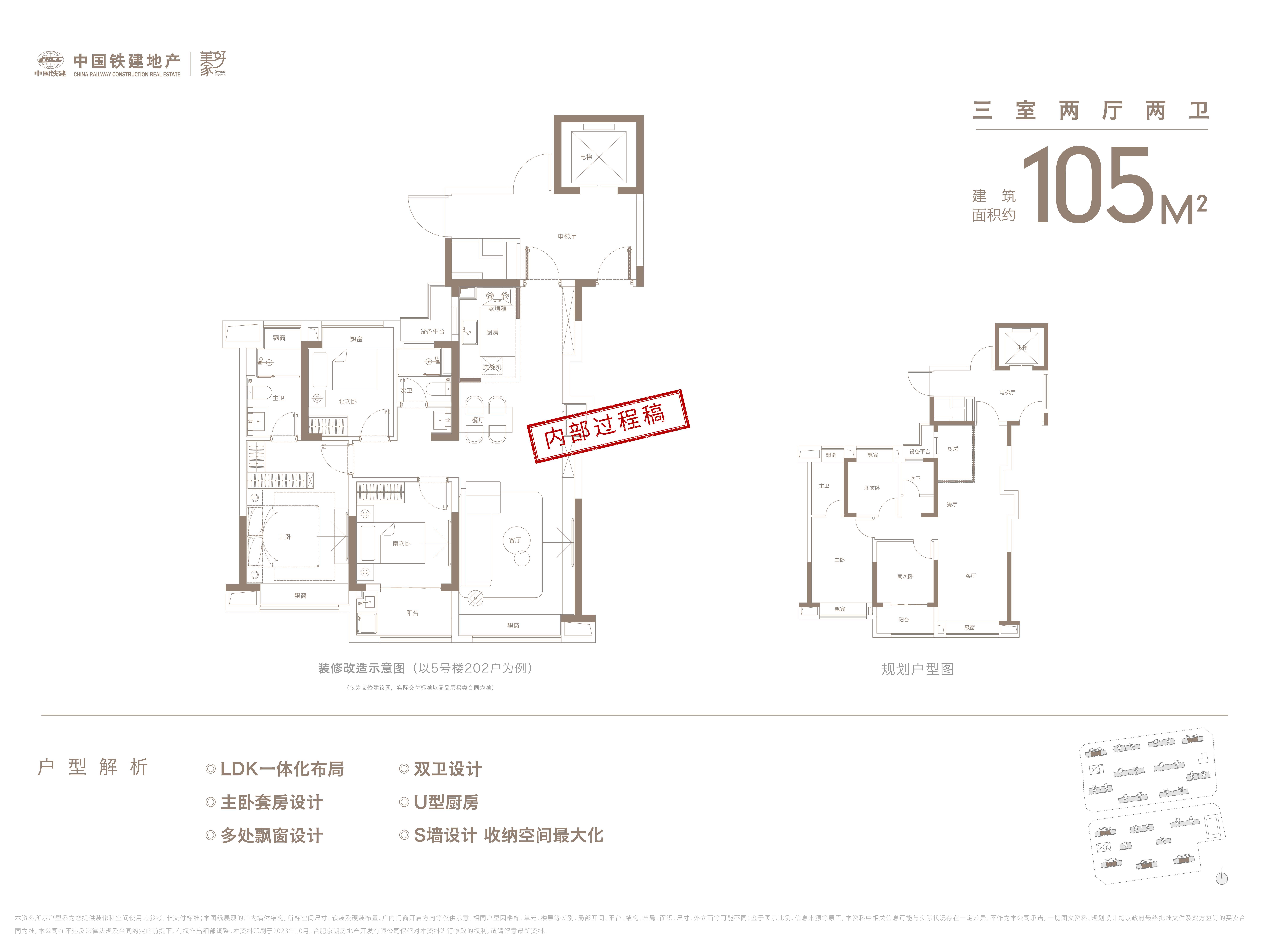 中国铁建花语江南户型图→售楼中心首页网站→楼盘百科详情