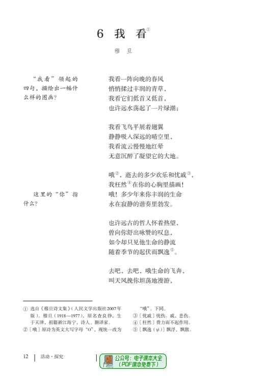 初中九年级语文课标  第1张 
初中九年级语文课标  第1张