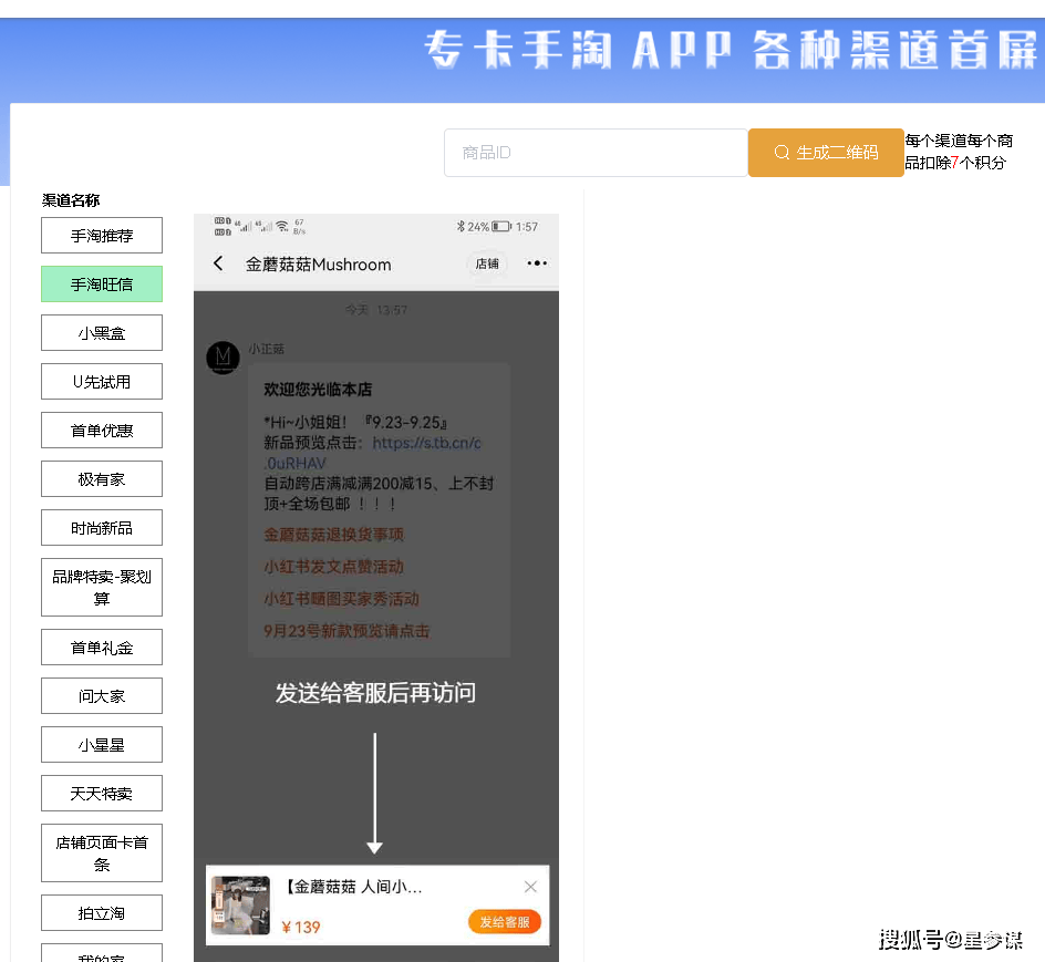 星参谋提供淘宝运营新手指南:选品到流量稳定全攻略