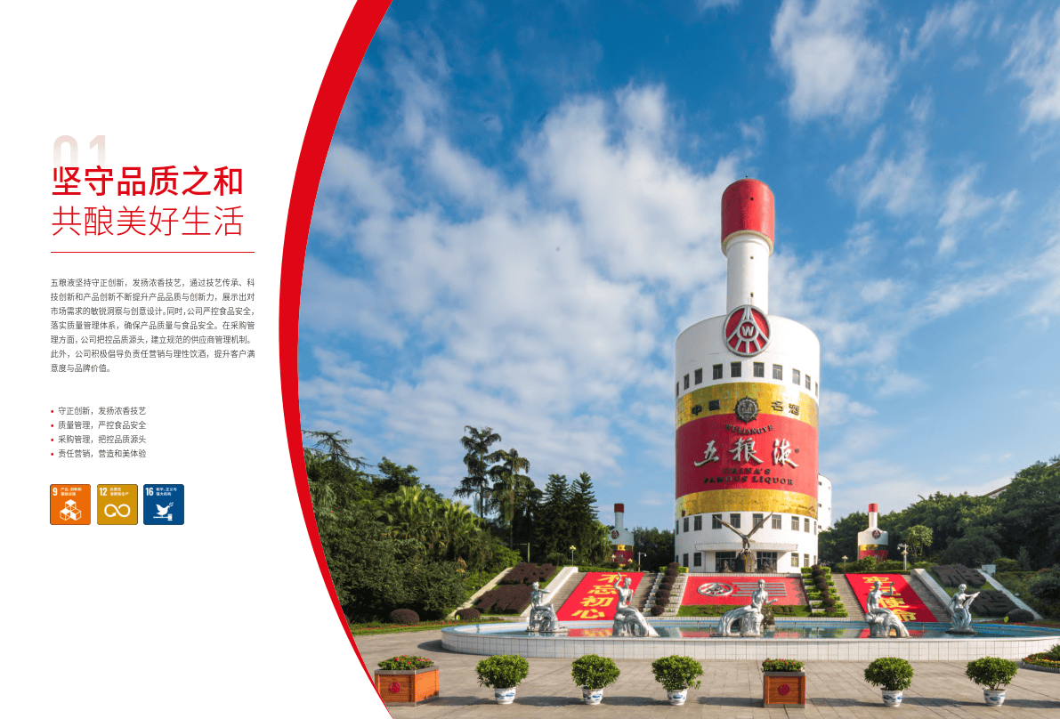 重点介绍近年来五粮液在白酒共性瓶颈微生物技术 方面,尤其