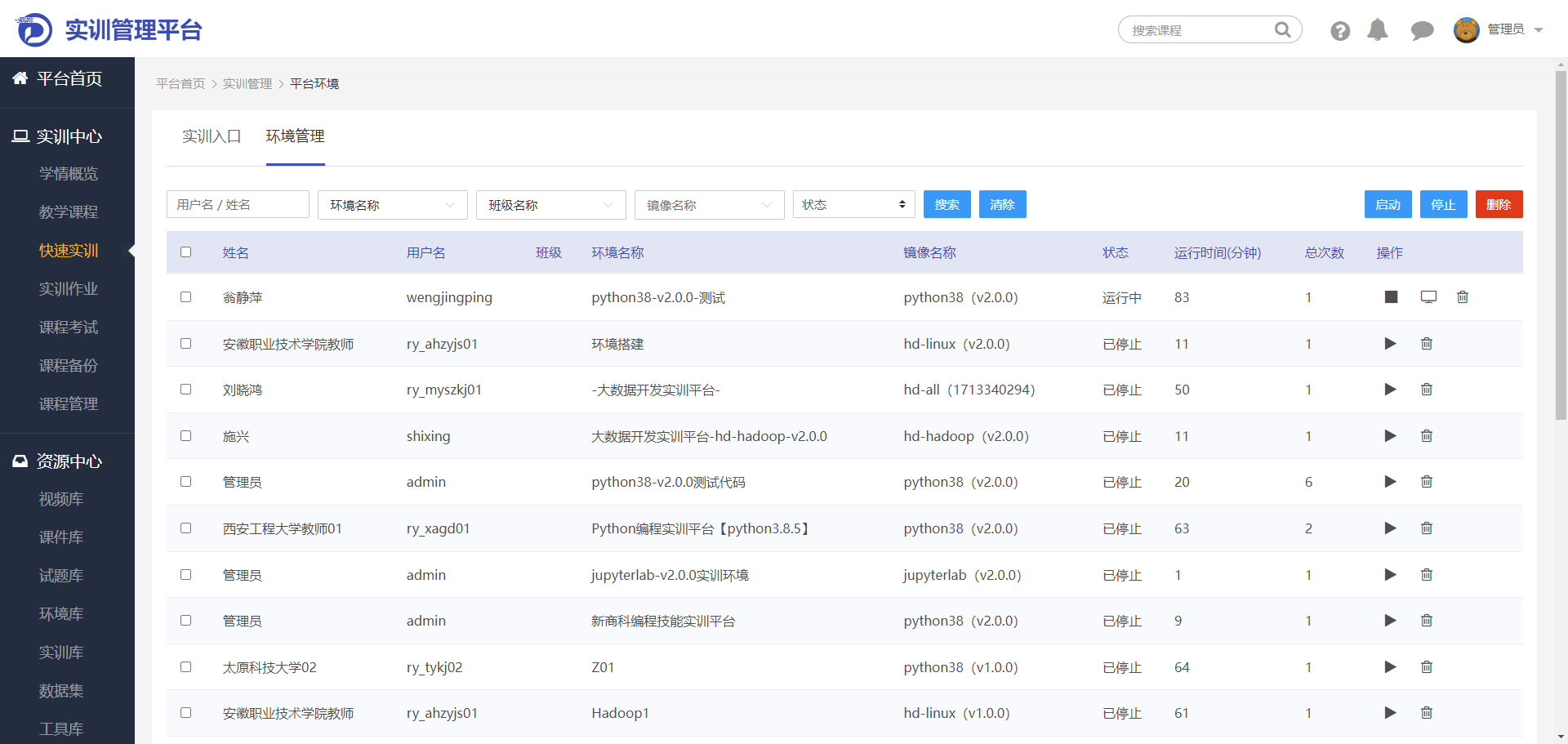 免费大数据查询平台=免费的网络大数据查询