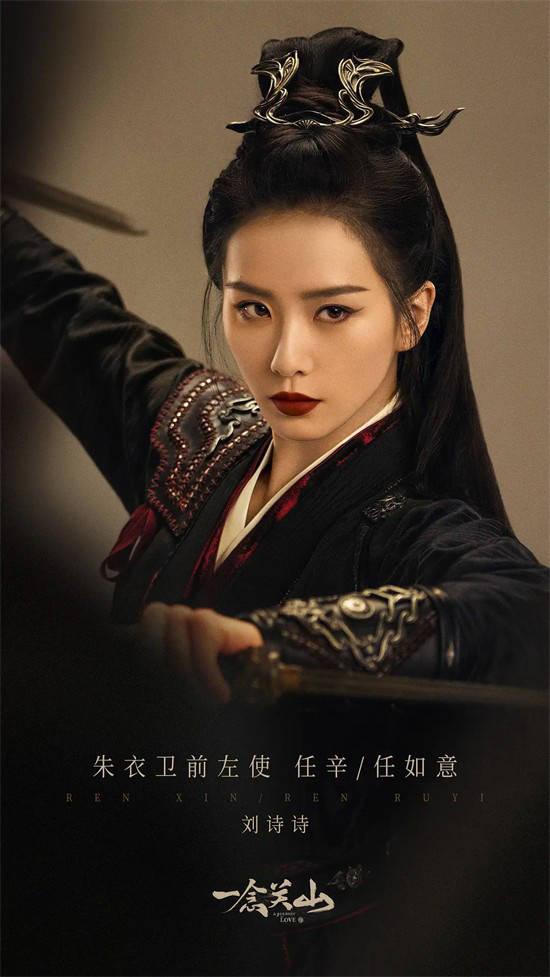 一念关山 | 刘诗诗经纪人 | 内地实力女演员