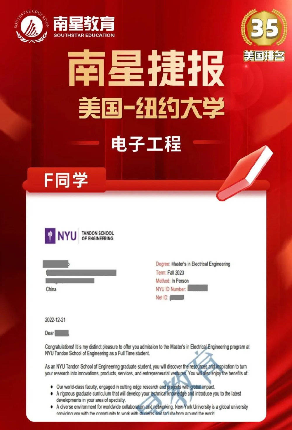 美国top40以后主要包含:东北大学,明尼苏达大学双子城分校,乔治