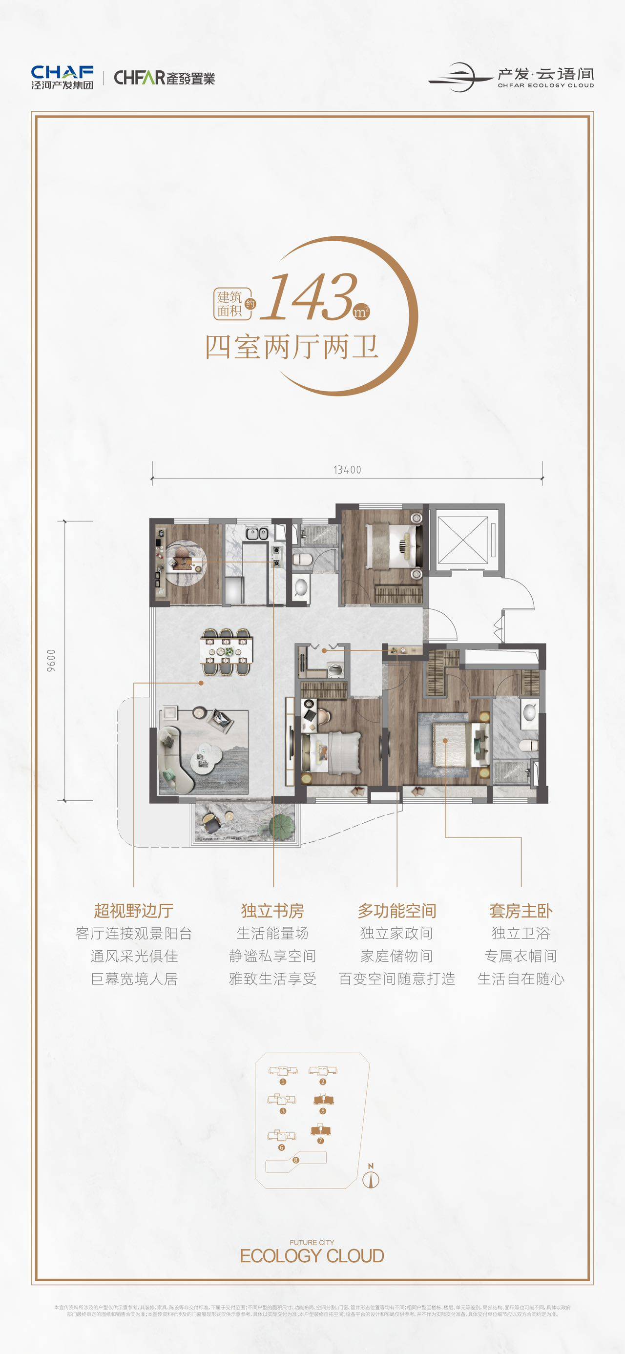 【楼盘评测】产发云语间→24小时热线→小区配套→大户型→户型展示_秦创_发展_创新