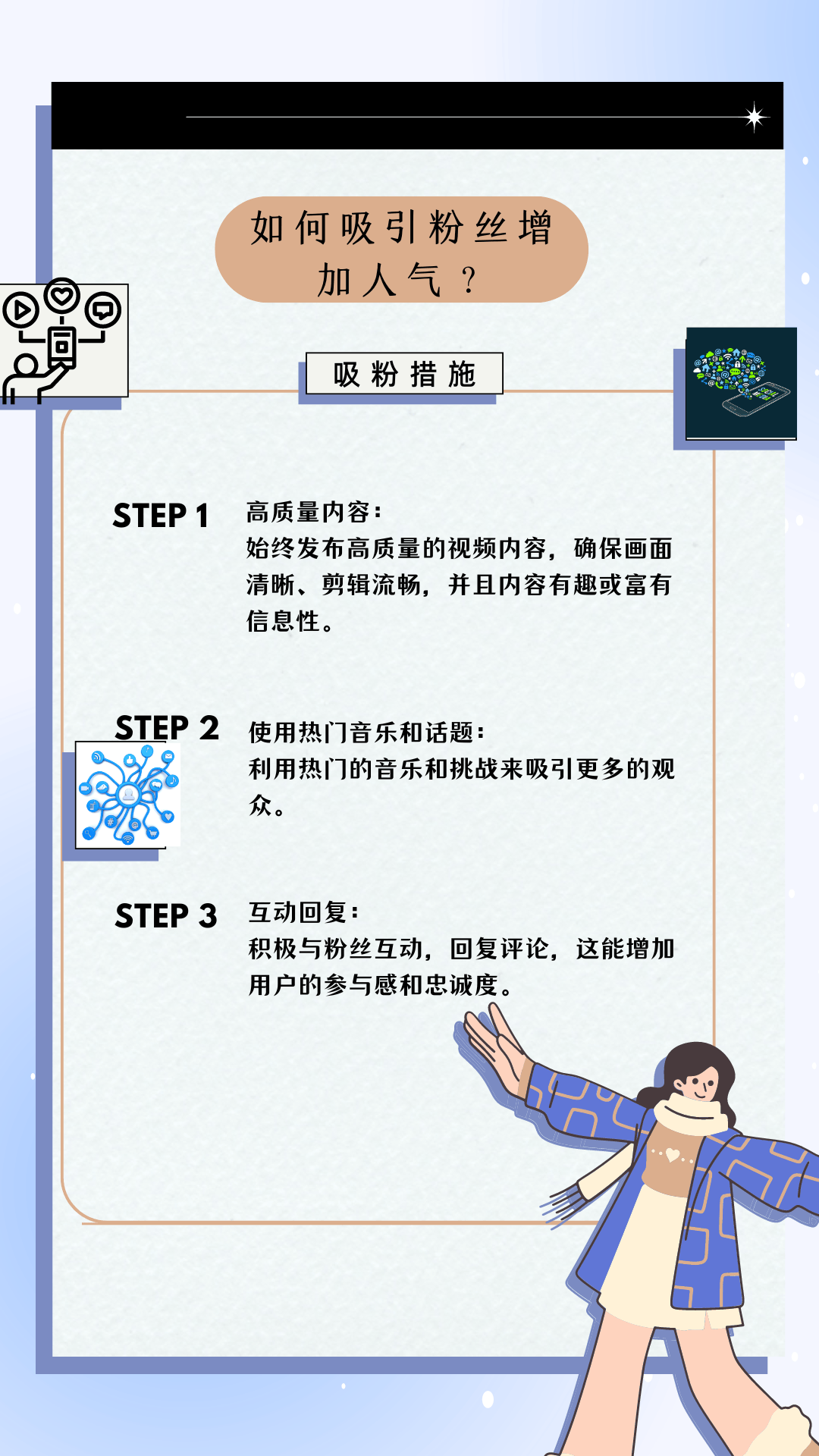 抖音简介怎么写 女士图片