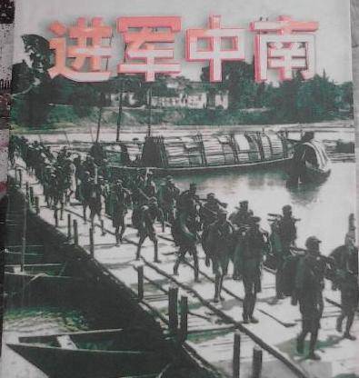 白崇禧被衡宝战役打惊了,一口气儿逃回广西,四野大军一路畅通无阻