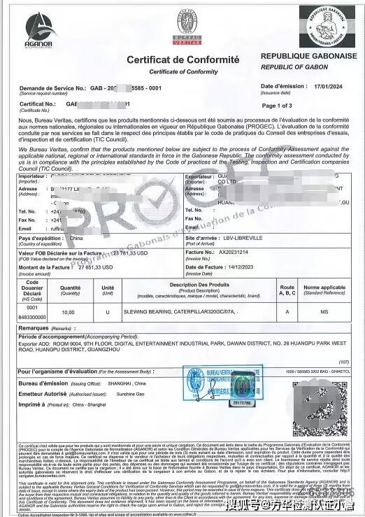 出口加蓬需要注意哪些呢?(加蓬bietc,加蓬bic,利伯维尔bic,加蓬coc)