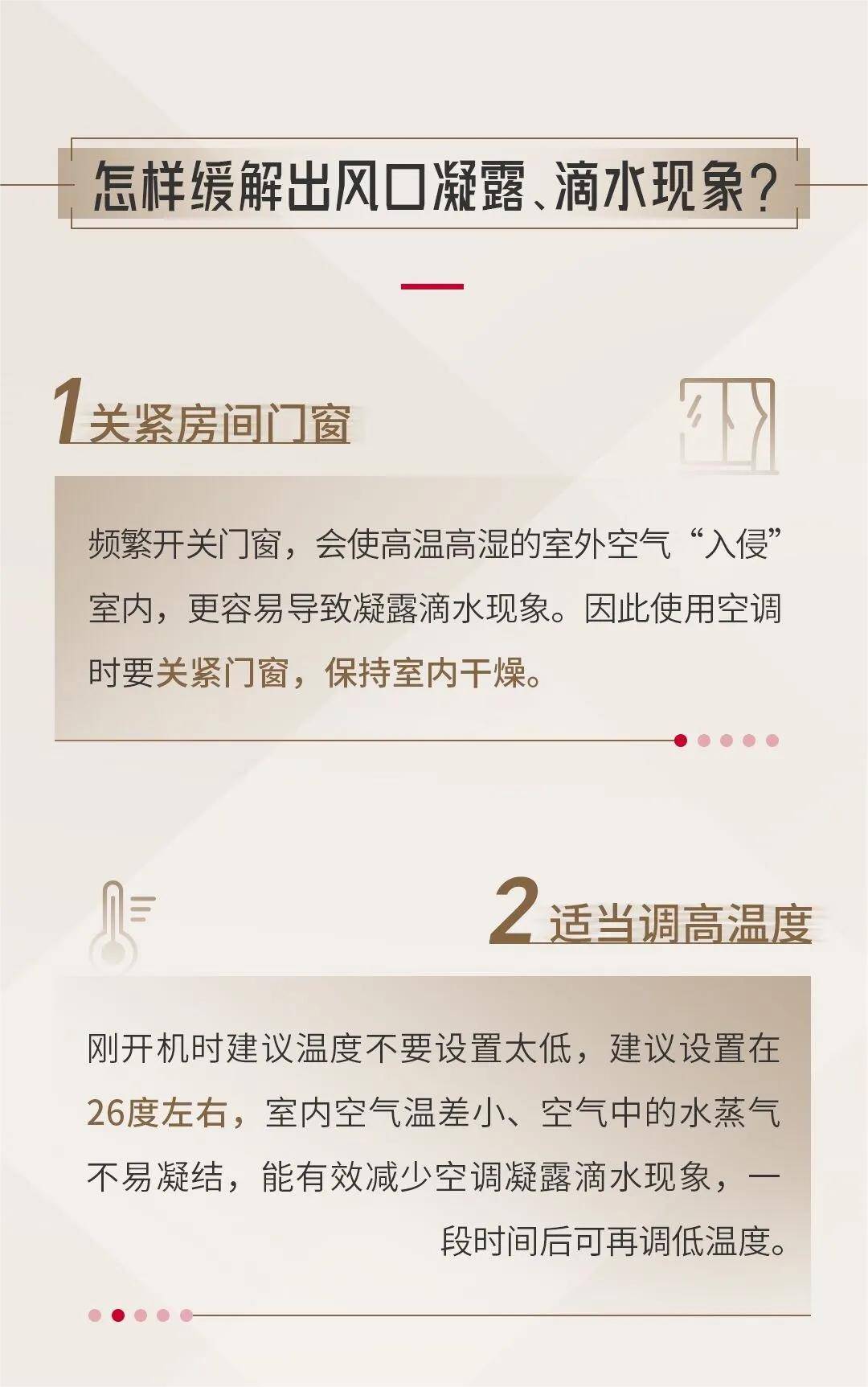 夏季制冷空调"滴水"正常吗?怎么处理
