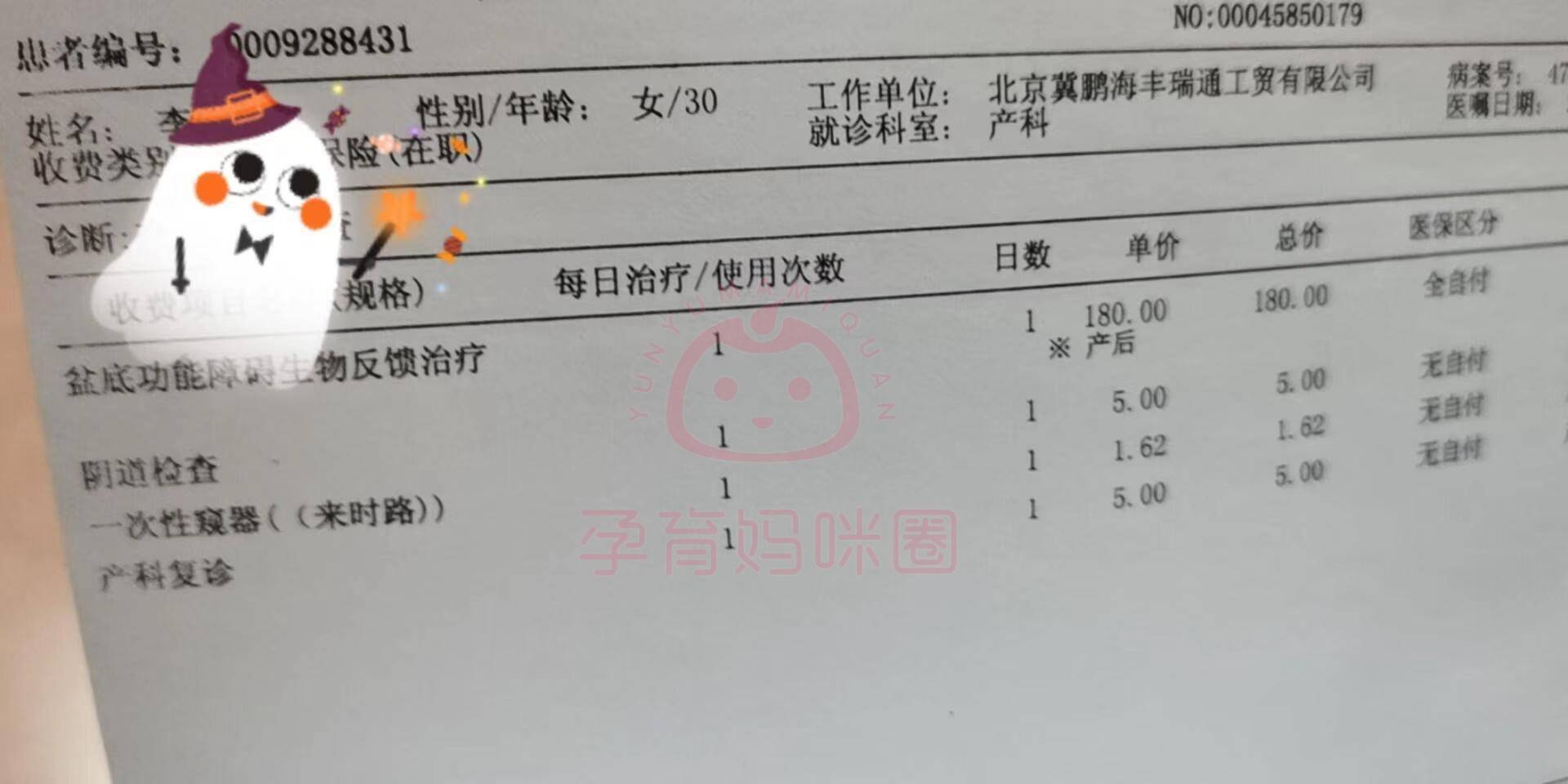 孕妈经验分享世纪坛42天产后复查