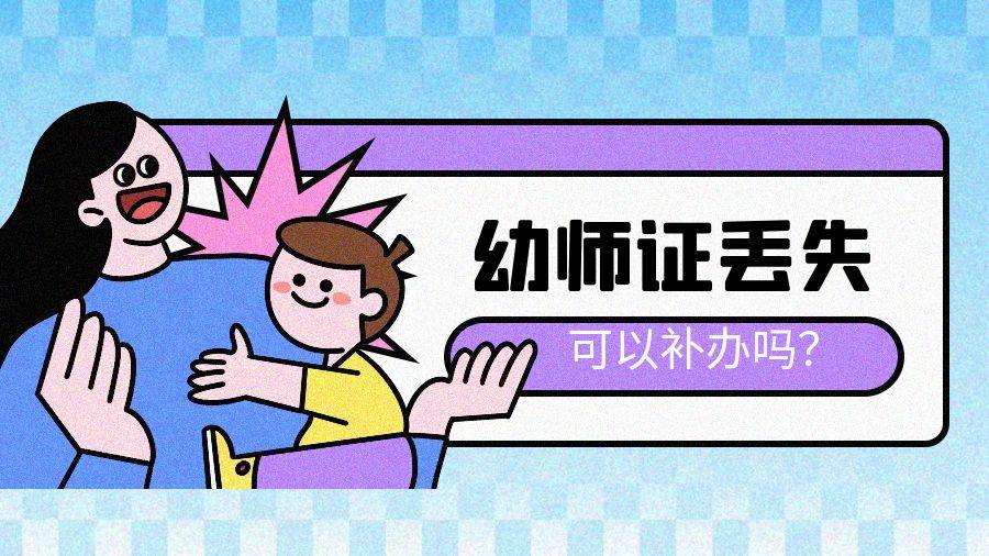 2,在发证官网下载《教师资格证书补发换发申请表》,填写与原幼师证