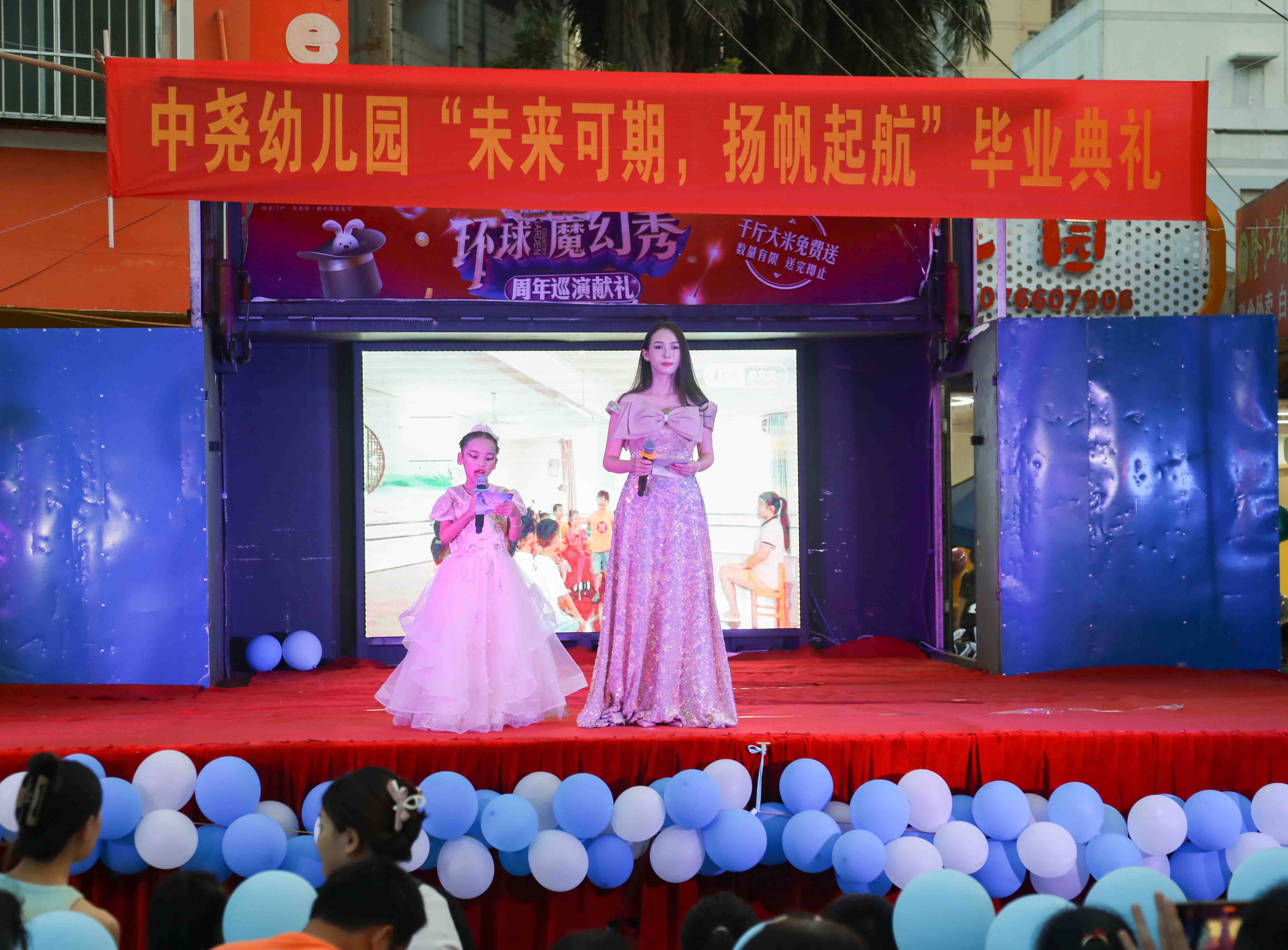 未来可期,扬帆起航——中尧幼儿园毕业典礼有意义