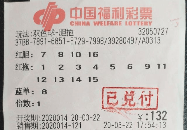 双色球选号新视角:号码的质数与合数属性_彩票_方法_游戏